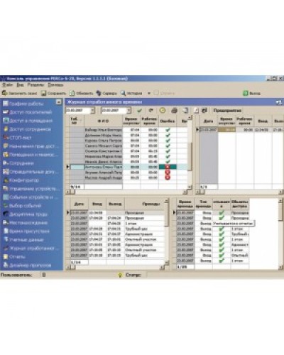ПО Модуль Учет рабочего времени PERCo-SM07 в Златоусте Сетевая СКУД Perco Pintop.ru